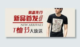 夏季t恤广告图图片