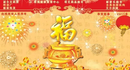 古典装饰花边新年拜年PSD素材psd模版下载