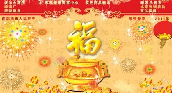 古典装饰花边新年拜年PSD素材 古典装饰花边新年拜年PSD素材