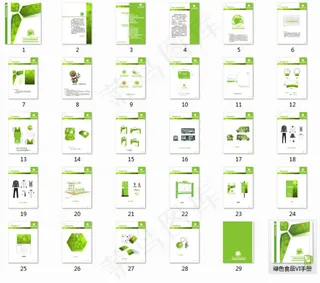 绿色有机食品VI手册