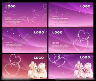 婚庆名片素材下载