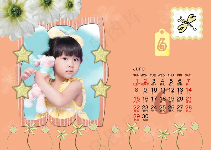 儿童写真日历