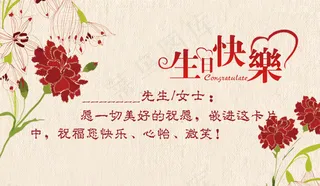生日快乐贺卡图片