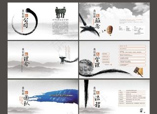 企业画册矢量素材