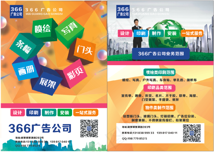 366DM单2cdr矢量模版下载