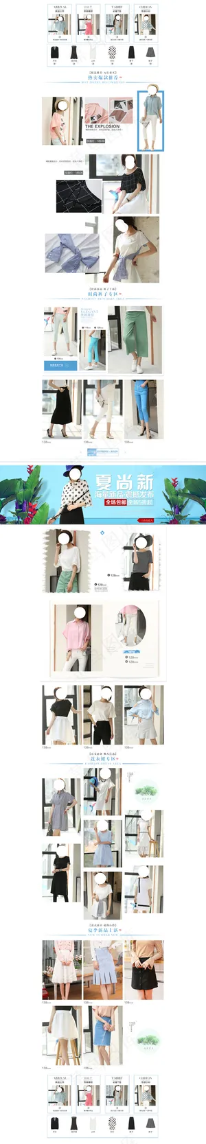 夏季首页排版 盛夏海报 优惠券 夏季首页排版 盛夏海报 优惠券