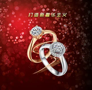 钻戒广告宣传图片