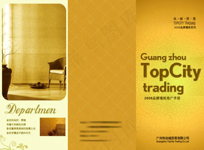 画册折页手册psd设计模板下载psd模版下载