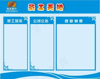 企业员工天地CDR