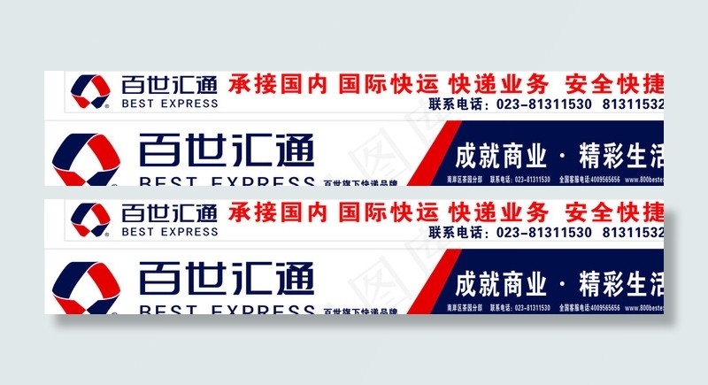 百世汇通门头图片