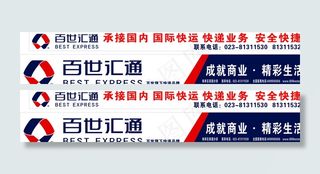 百世汇通门头图片
