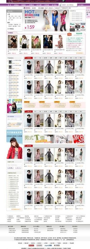 服装批发网上商城（服装网店）图片