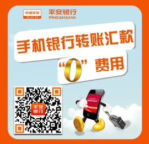 手机银行微信图片