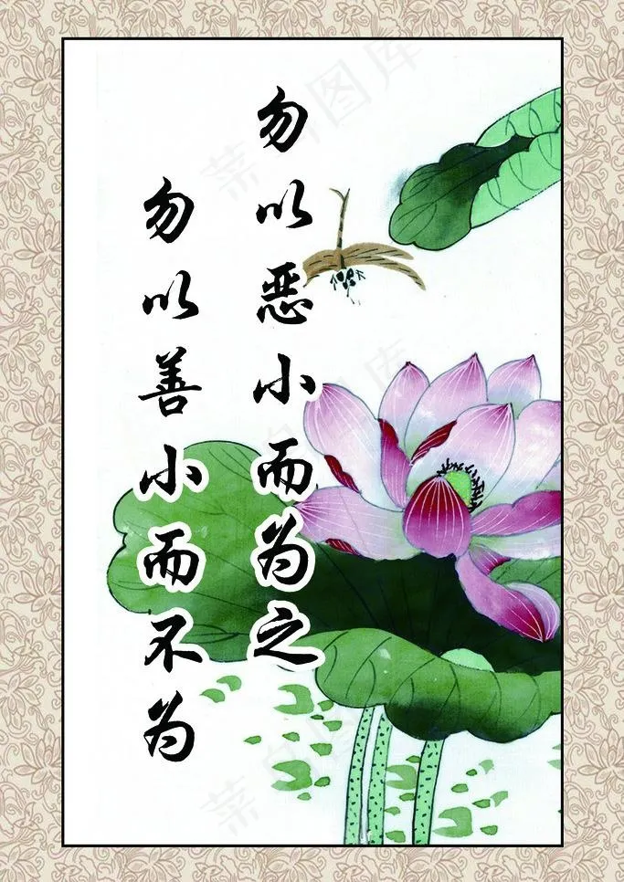 廉政看板图片psd模版下载