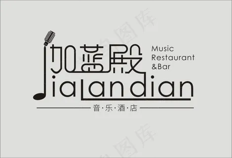 伽蓝殿音乐酒店LOGO