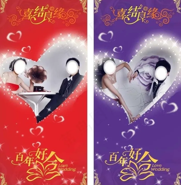 婚庆x展架图片cdr矢量模版下载