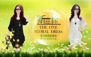淘宝女装 春装海报 短裙海报