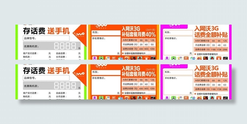 价格签图片cdr矢量模版下载