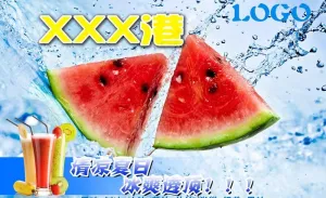 冰镇西瓜图片