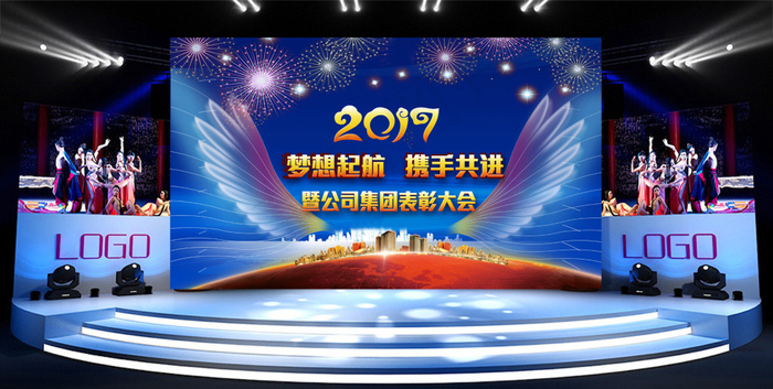 企业新年晚会(7087X4134(DPI:300))psd模版下载