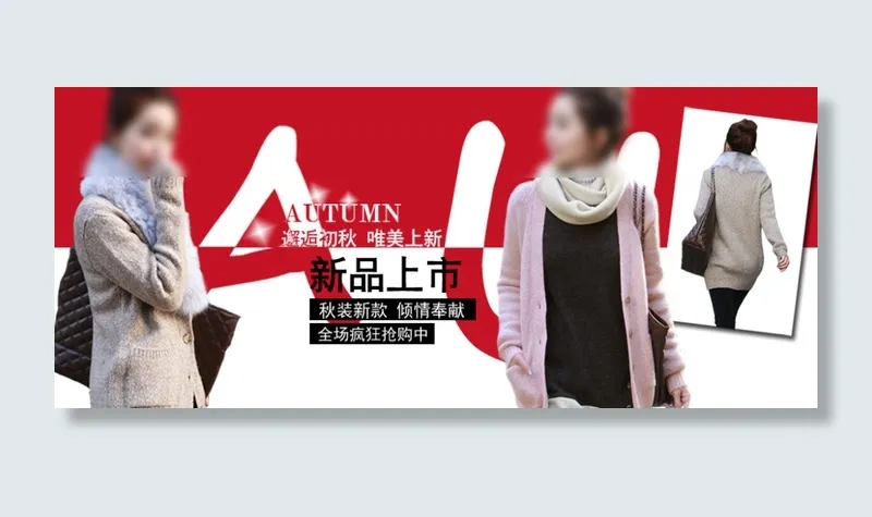 淘宝冬季女装海报psd模版下载