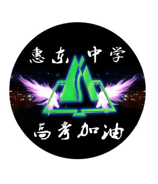 高考加油logo