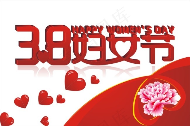 三八妇女节cdr矢量模版下载