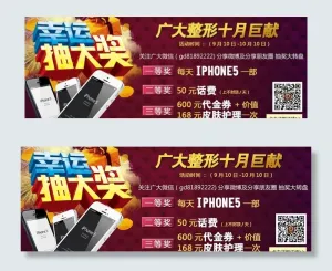 幸运抽大奖图片
