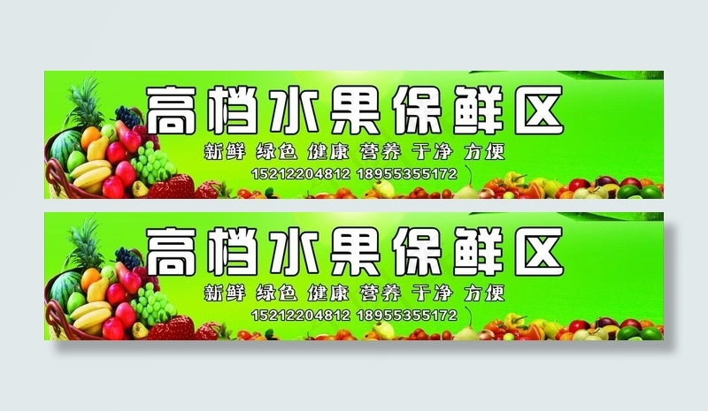 水果店门头图片cdr矢量模版下载