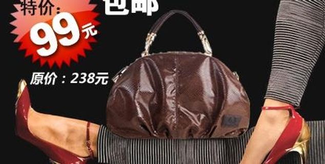 特价包邮banner图片