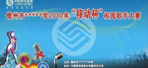 中国移动标志 音符 移动杯图片