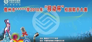 中国移动标志 音符 移动杯图片