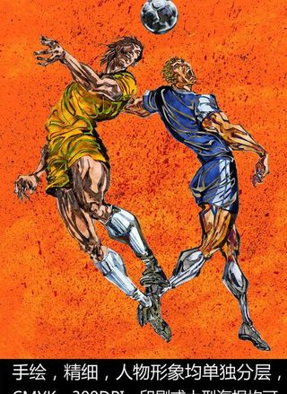 手绘人物 足球 运动员 球员图片