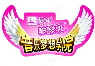 音乐梦想学院图片