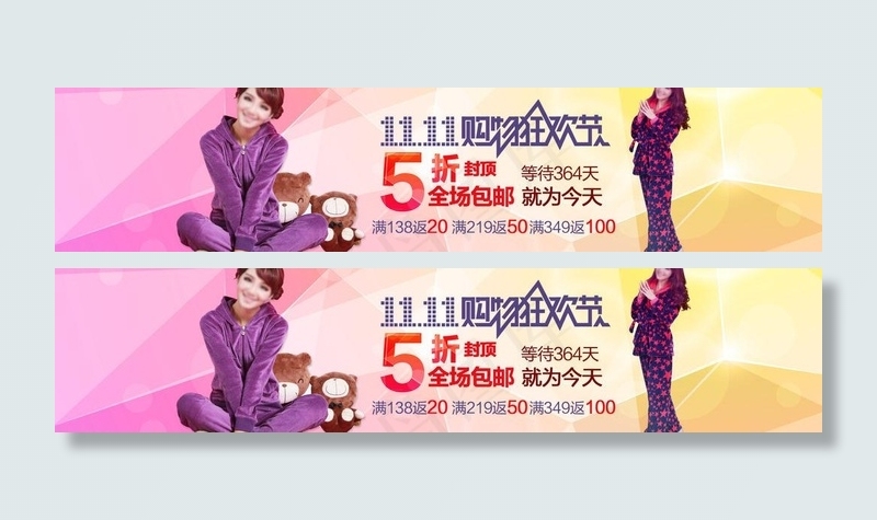 家居服海报图片