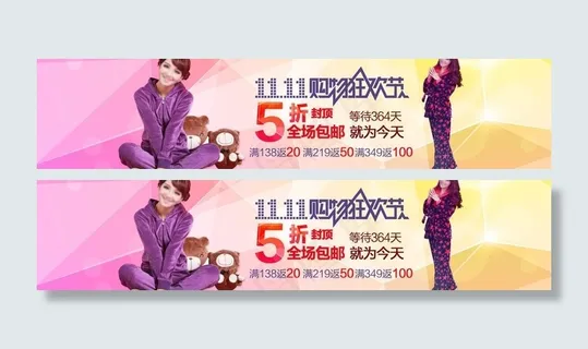 家居服海报图片