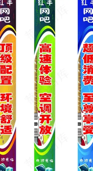 网吧包柱图片