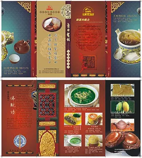 餐饮折页广告