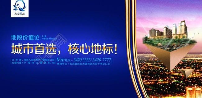 房地产宣传设计图片(6496X3543(DPI:50))psd模版下载