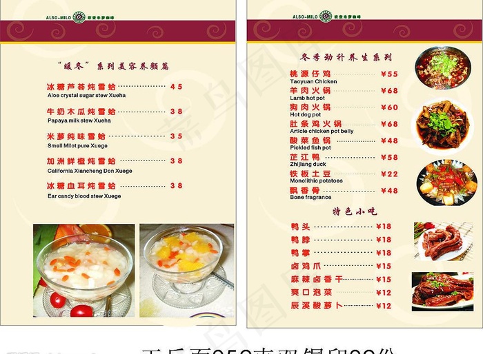 米萝咖啡图片cdr矢量模版下载