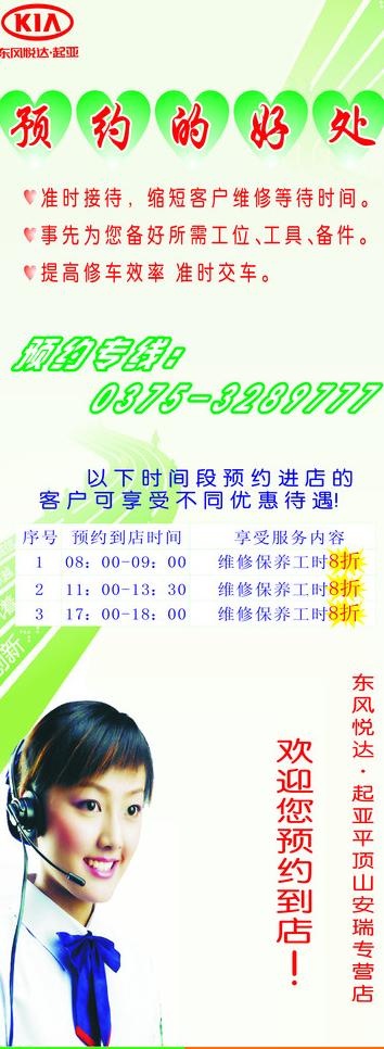 起亚易拉宝设计图片cdr矢量模版下载
