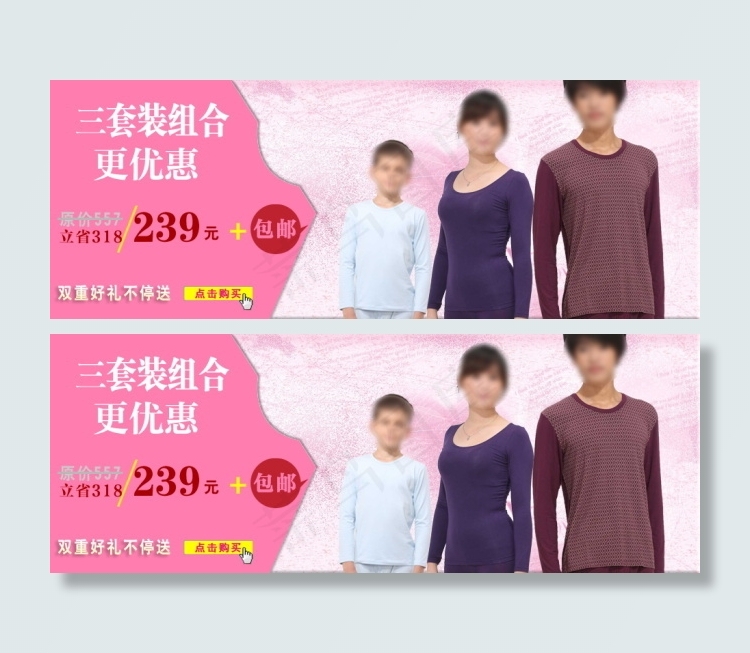 套装组合内衣海报psd模版下载