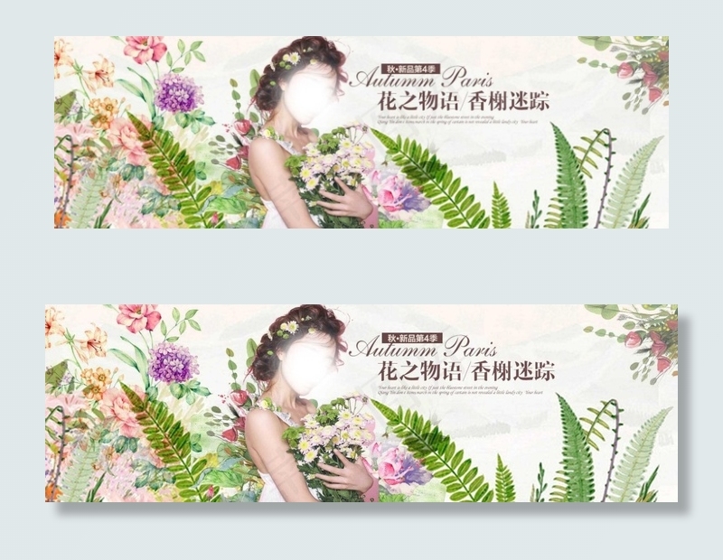 新品女装淘宝全屏海报素材psd模版下载