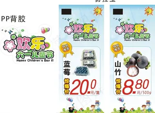 欢乐六一儿童节促销图片