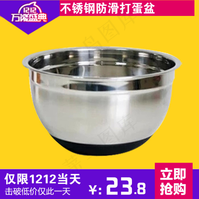 淘宝烘焙类主图直通车图psd模版下载