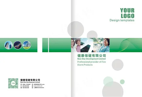 2017绿色简约医疗服务画册封面