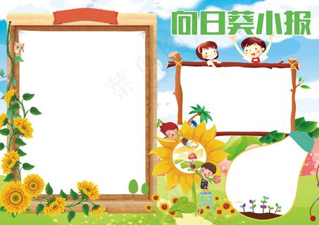 卡通学生向日葵小报手抄报模板