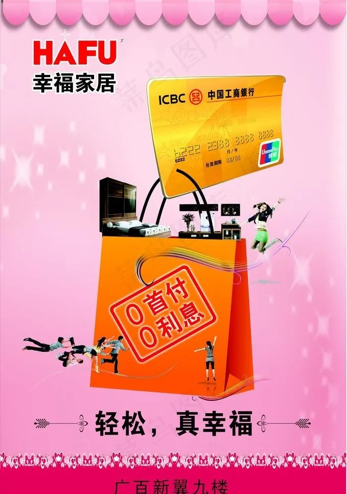 分期付款广告图片cdr矢量模版下载