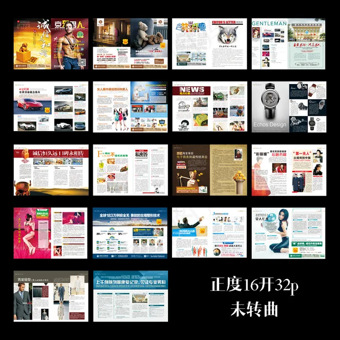 男科医疗杂志(426X291)cdr矢量模版下载