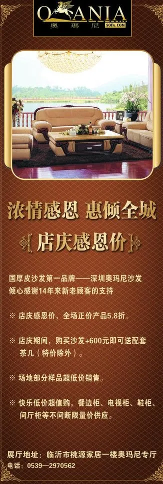 欧式 花纹 易拉宝图片(2363X6298(DPI:100))psd模版下载